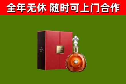 龙州回收路易十三