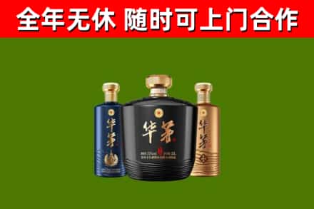 龙州烟酒回收华茅酒.jpg