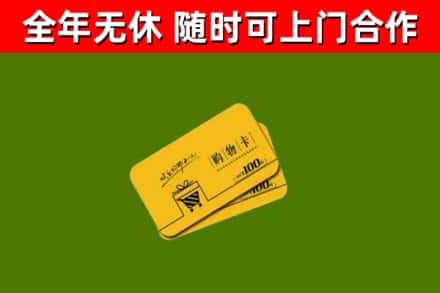 龙州烟酒回收购物卡.jpg